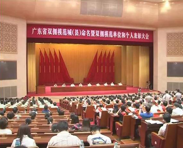 球友会体育官方网站荣膺“广东省爱国拥军模范单位”称号